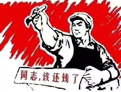 路南区个人债务清收